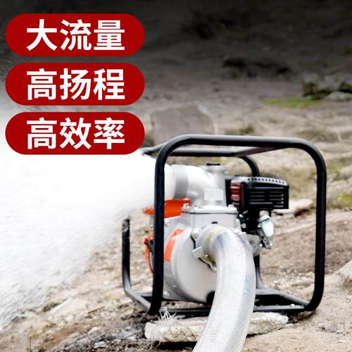 森久水汽油清水泵抽机流汽油农用溉高扬程大量2灌寸8803寸4寸