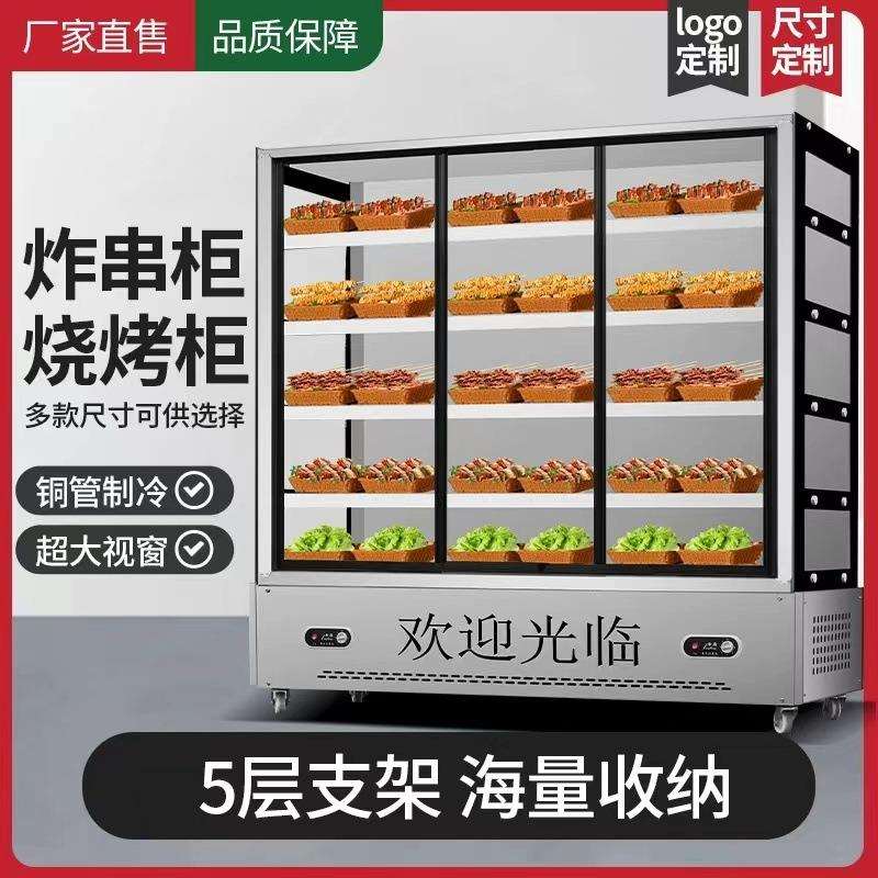 串串展示柜商用不锈钢冷藏展示冰柜点菜柜菜品保鲜展示柜冒菜保鲜