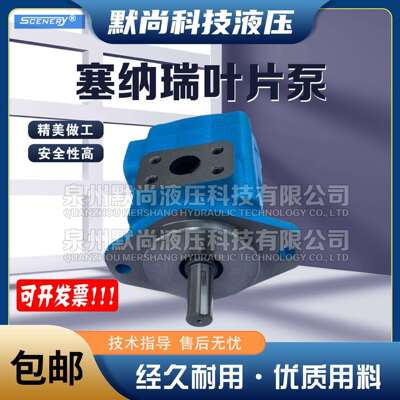 塞纳瑞SCENERY叶片泵 S20VQ/S25VQ/S35VQ/S45VQ 行走机械液压泵