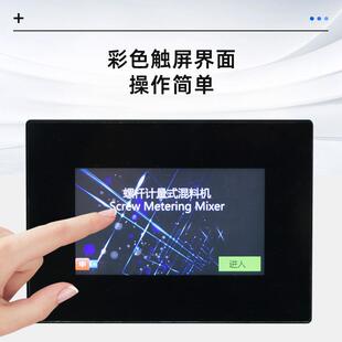 家直销单色拌塑851厂料计量色母机小型双色母混合机自动带搅全色