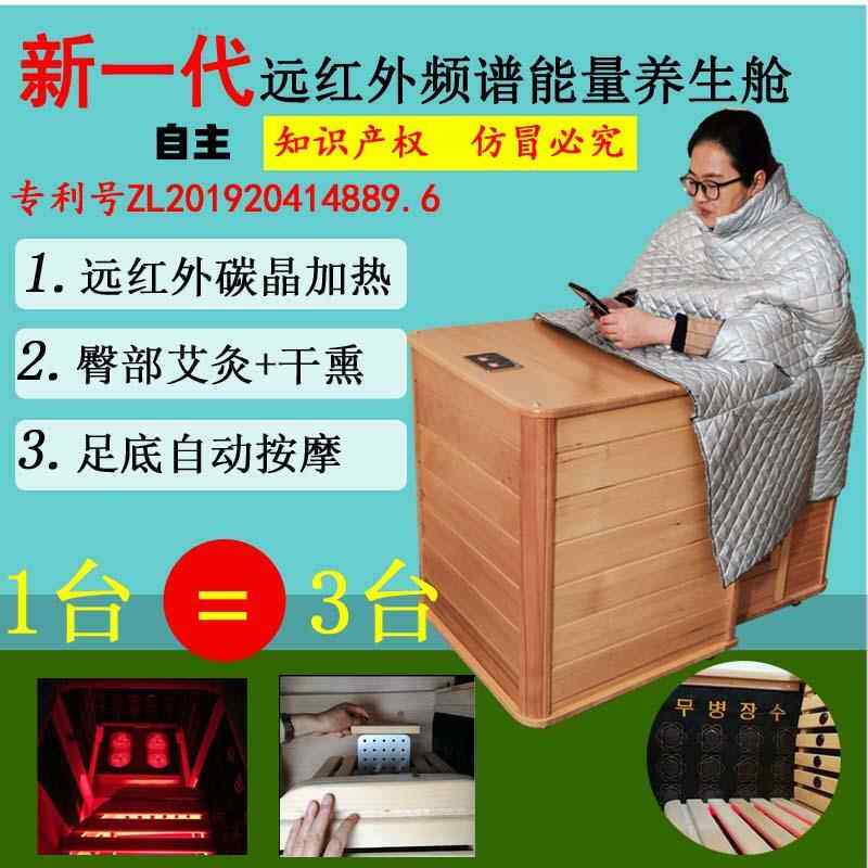 全息能量养身桶按摩远红外线足浴桶家用半身汗蒸桶艾炙干熏直播款