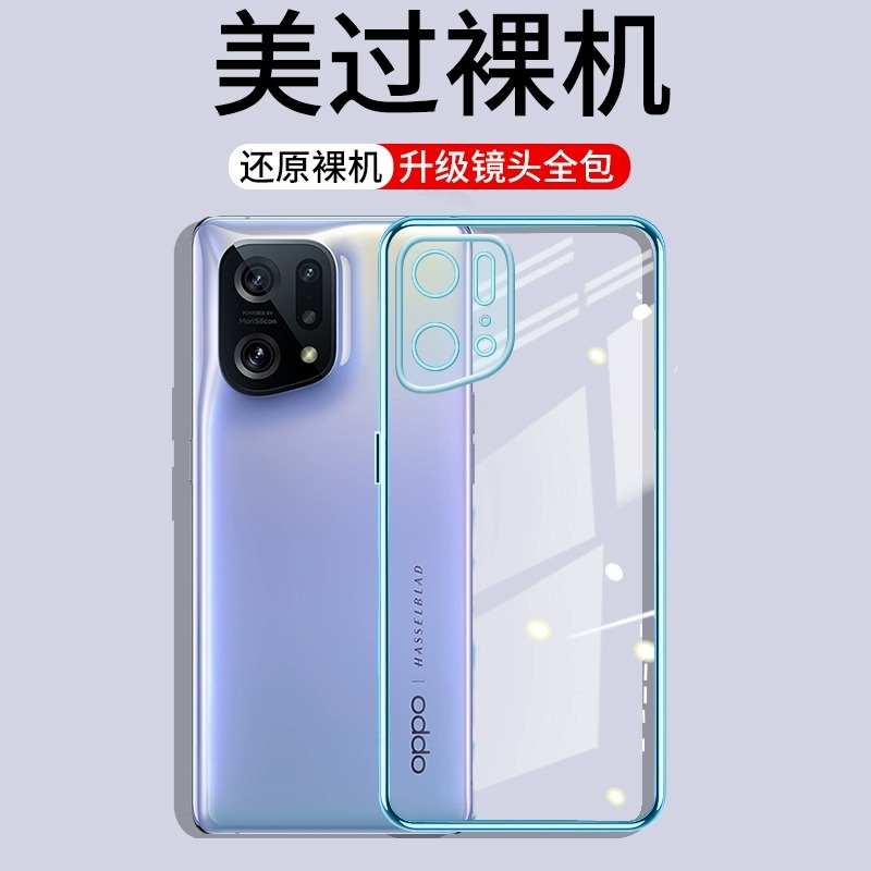 精品【德国拜耳】龙殿适用oppofindx5手机壳Findx5Pro新款oppo防