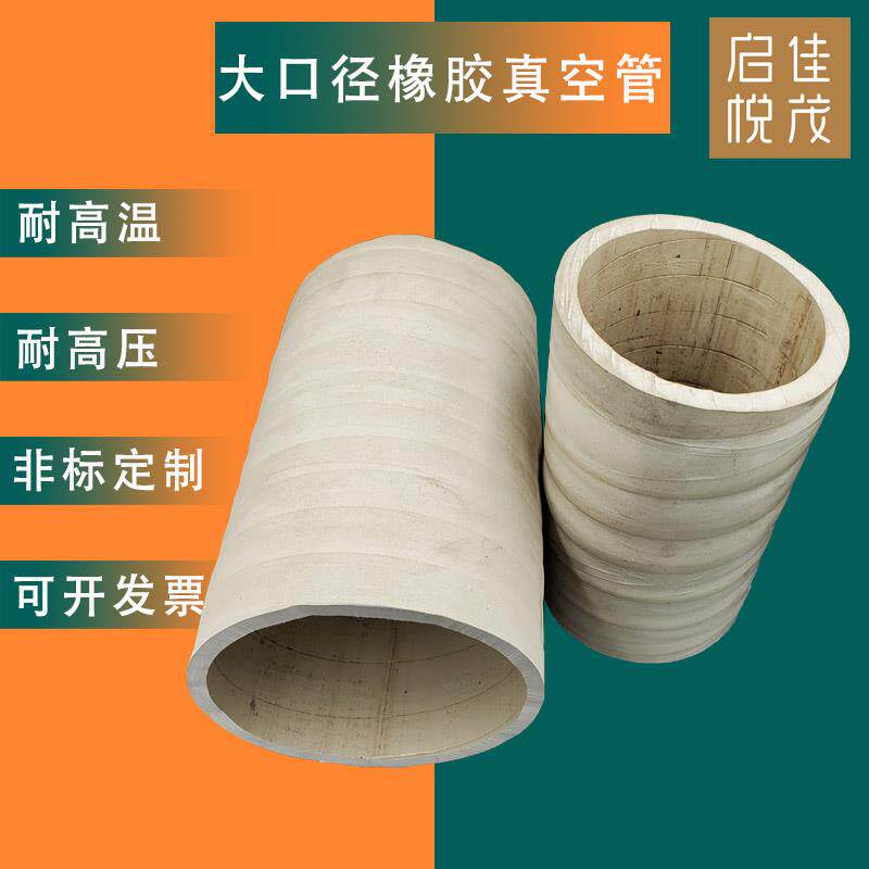 大口径橡胶真空软管 橡胶管 抽滤管 实验室专用管 耐负压真空管