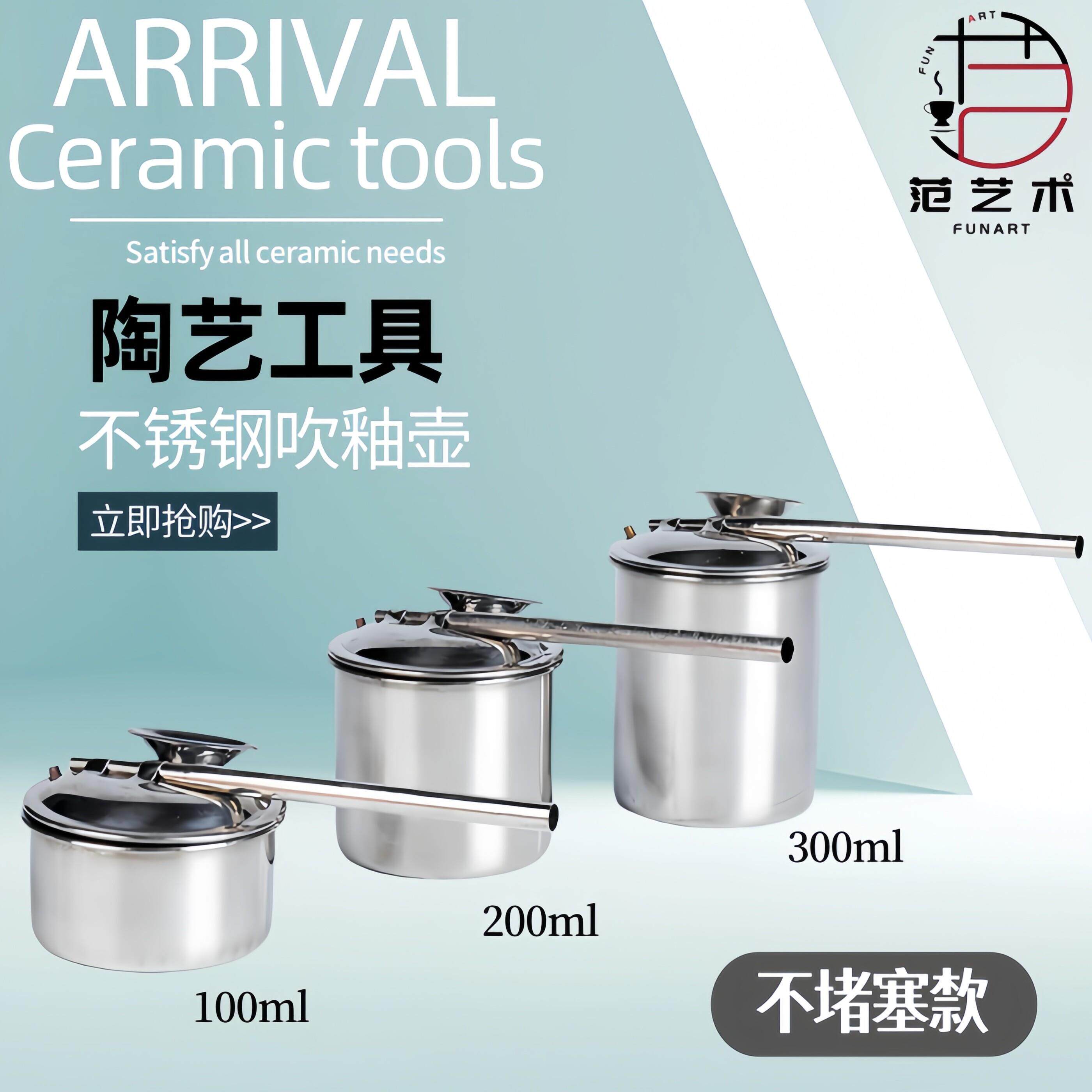 陶艺吹釉壶喷釉壶 上釉工具 范艺术陶艺设备耗材大全