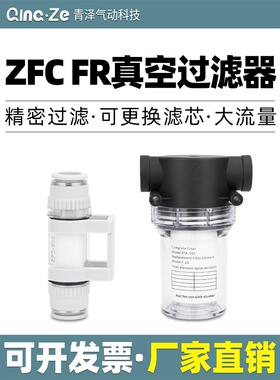 小型050负压管道真空过滤器ZFC100/200-04B/06B/08B/10滤芯PFA150