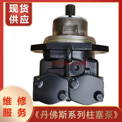 anfoss丹佛斯柱塞泵液压马泵达90K055NC0N8N0S1W0油马达D维修服务
