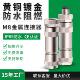 m8全金属航空插头防水连接器屏蔽接插件3芯4针公母直头压接免焊接