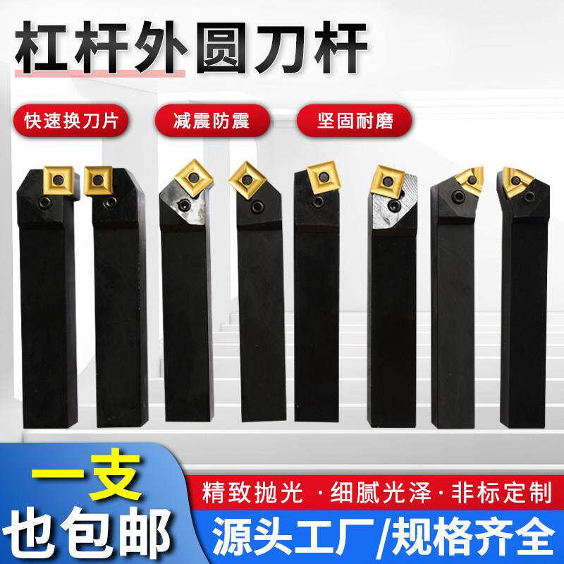 数控机夹车刀杆外圆杠杆式90/45度普车刀杆T39W25G/30G开 粗车刀