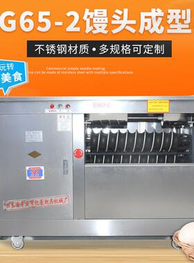 厂家现货新型全自动对辊圆商用馒头机食堂馒头机馒头房圆馒头机