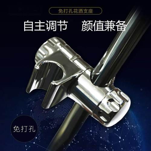 沐浴支座花酒淋浴喷头支架防锈抗摔打卫浴花洒底座固定配件打孔浴