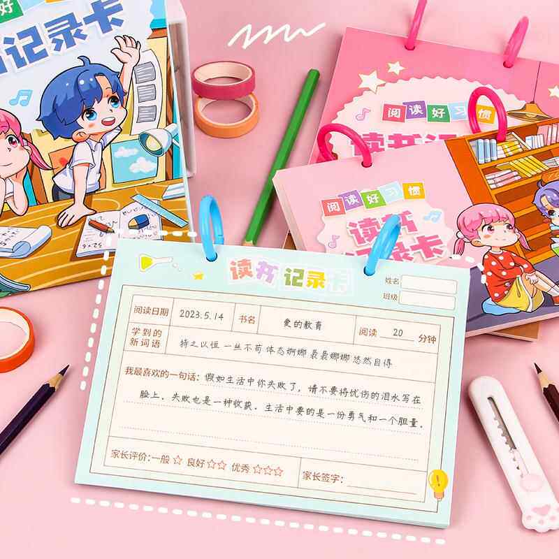 读书记录卡学生阅读日积月累好词好句摘抄登记卡A5环装笔记本