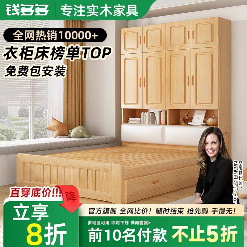 榻榻米实木衣柜床小户型简约衣帽间多功能儿童收纳床柜一体组合床