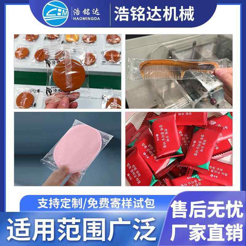 美妆海蛋套化棉包装机 粉扑自动袋打包机 化妆球枕式包装妆机,办公设备/耗材/相关服务,封口机,淘宝优惠券,粉丝福利购,淘宝优惠卷