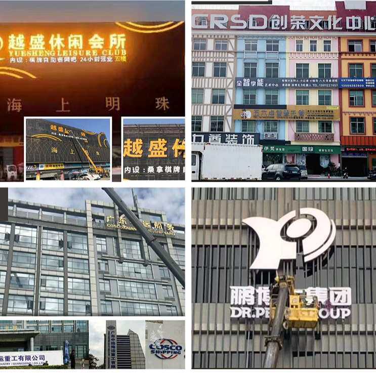led发光字亚克力发光招牌字不锈钢亚克力发光字商业大楼体发光字