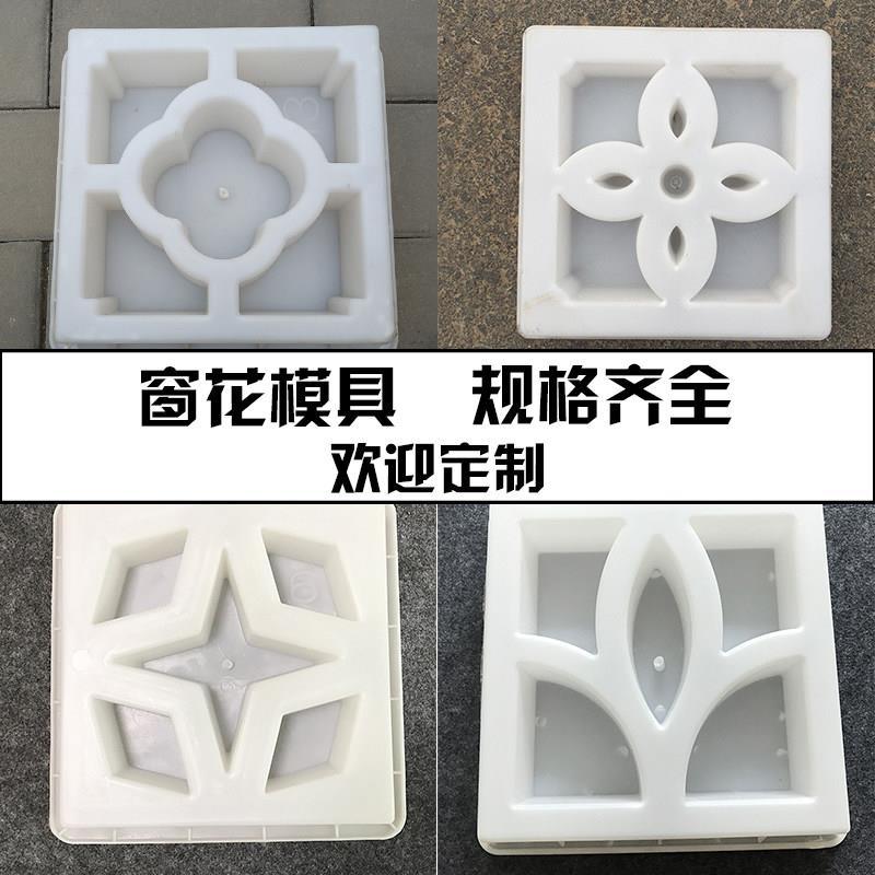 中式镂空窗砖雕塑料模具院子花窗摸具水泥制品仿古围墙窗花磨具图片