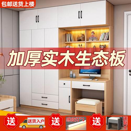 实木书桌带衣柜一体儿童房电脑桌书柜组合家用卧室带书架学习桌