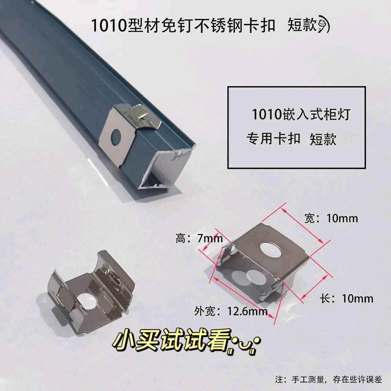 卡扣灯具线性明装led嵌入式灯槽铝带卡扣led不锈钢灯饰外壳固定灯