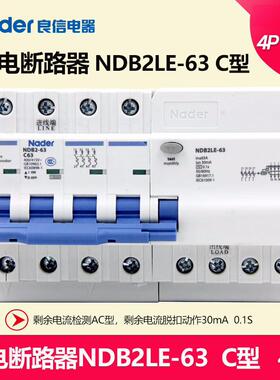 良信（ade3r）NDB2LE-6C系BMM列N4漏P上海良信Nader电断路器器空