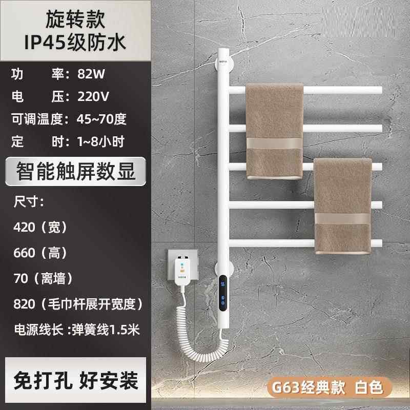 亿朋菌智能纤热电热毛巾架可旋转碳维加烘干消毒杀小尺寸卫生间免