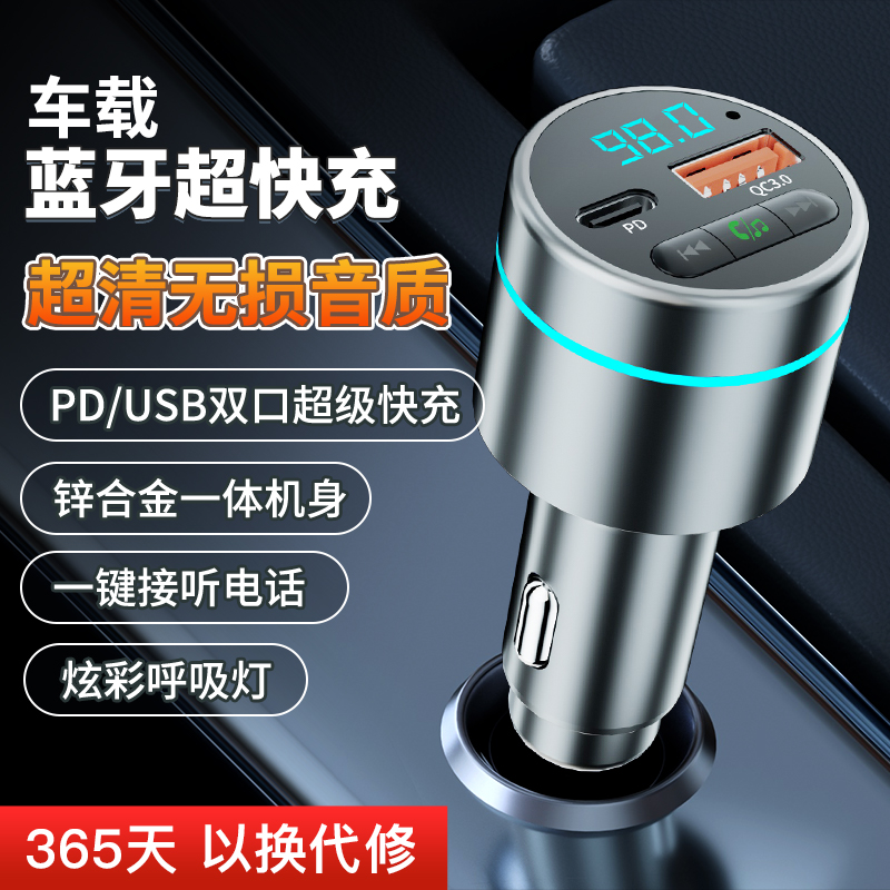 车载蓝牙接收器MP3播放器汽车充电器点烟器转换头多功能播放器
