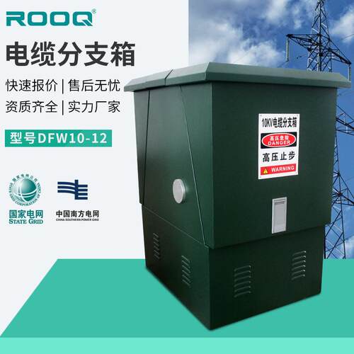 10KV欧式电缆分支箱DFW-12/630压分接箱一进两出户外35kv不锈钢