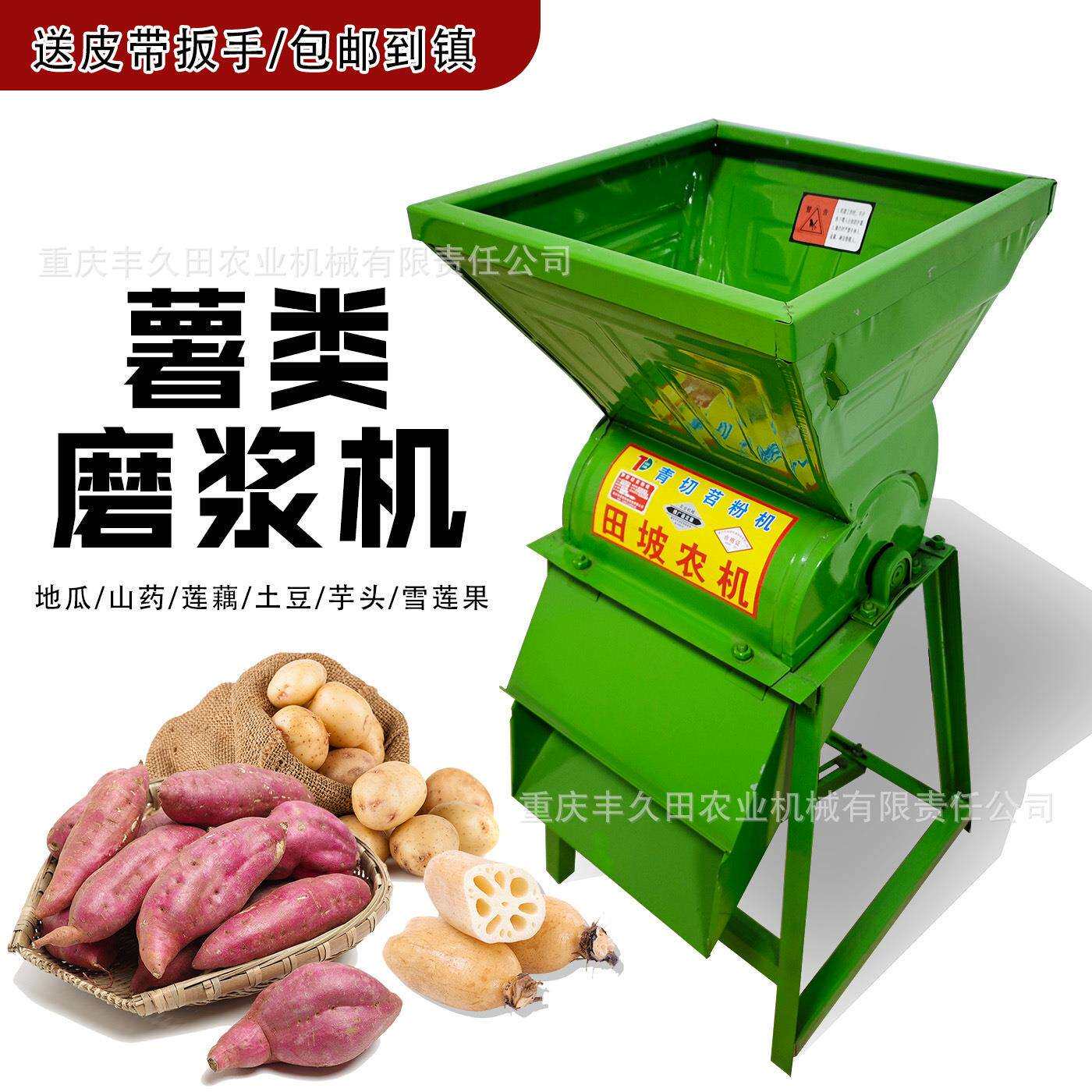【包邮】电动打粉机粉碎机打红薯粉机养殖湿磨浆机薯类粉碎高转速