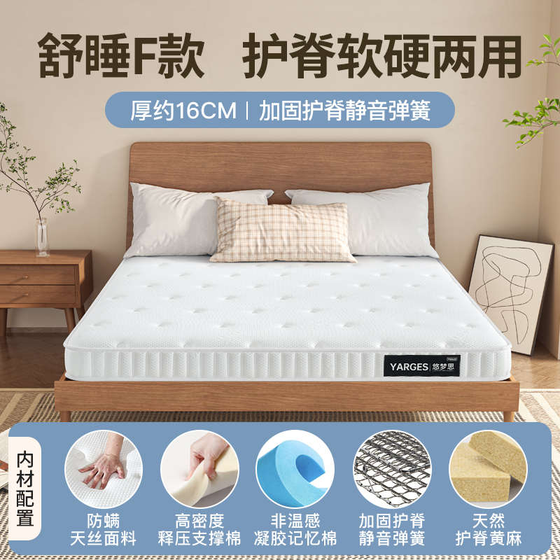 思棉厚椰弹簧袋10cm独立乳胶薄箱榻榻米棕悠记忆梦席梦思床垫床高