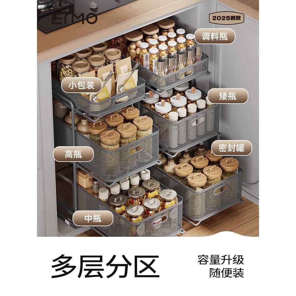 厨房加深下水槽拉篮橱柜内多层置物架抽拉式柜内抽屉调料收纳架子