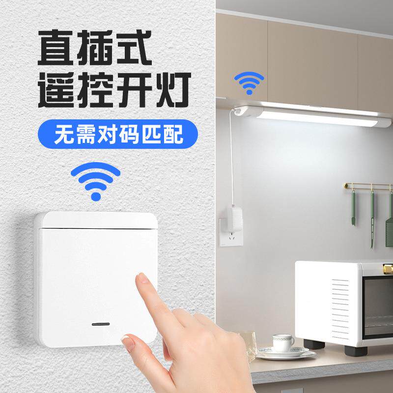 直插式led灯条墙壁无线遥控开关免布线安装卧室插头插电式照明灯