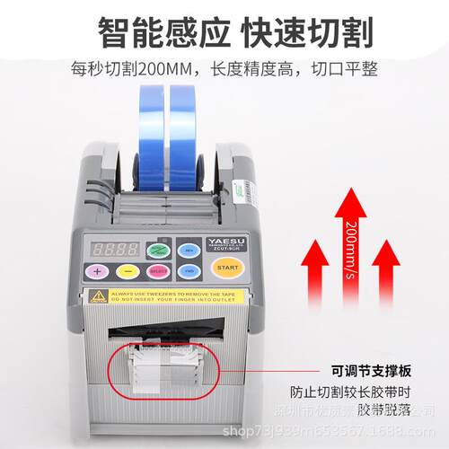 ZCUT-9GR自动胶带切割 双面胶醋酸纤维胶带切割机ZCUT-9切胶布机