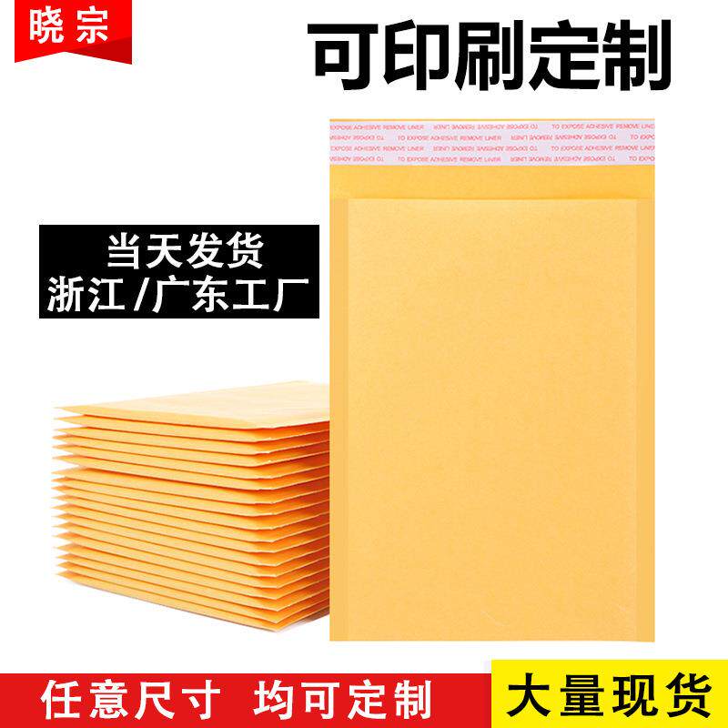新款直销加厚黄色牛皮纸气泡袋信封袋长条可快递袋服装打包袋抗摔