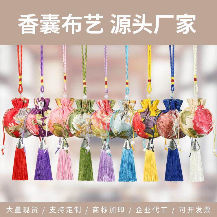 厂家直销香包香囊空袋随身荷包牡丹花流苏挂件小香包宫廷香囊袋