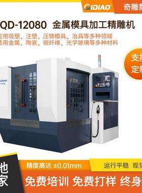 1200mmcnc精雕机智能操作复合材料加工全自动数控雕刻机免费培训