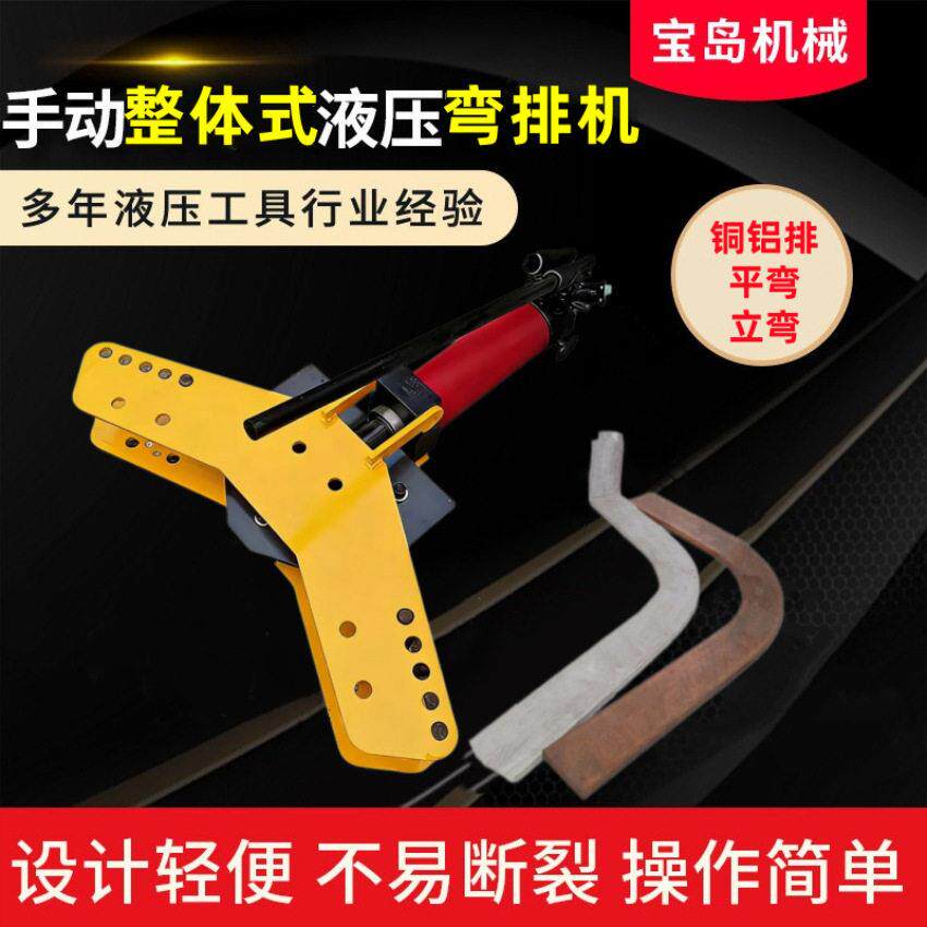 SWP一体式接地扁铁折弯机平弯立弯两用弯排机4060120铜铝排平立弯