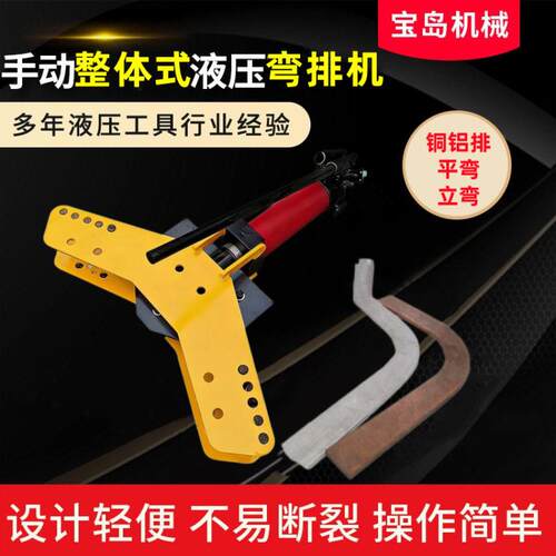 SWP一体式接地扁铁折弯机平弯立弯两用弯排机4060120铜铝排平立弯