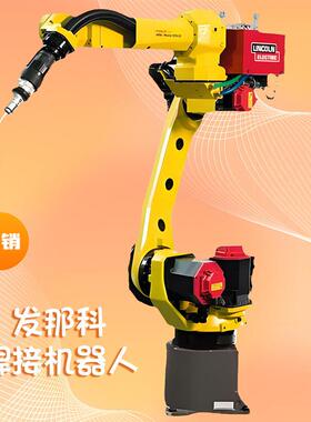 FANUC发那自动焊接机器人机械手自动焊接设备工业端焊接装备