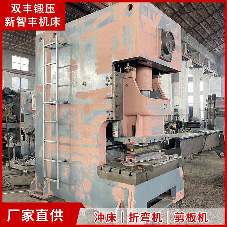 JH21-400T气动冲床高精密数控压力机大型板材冲孔机源厂直发