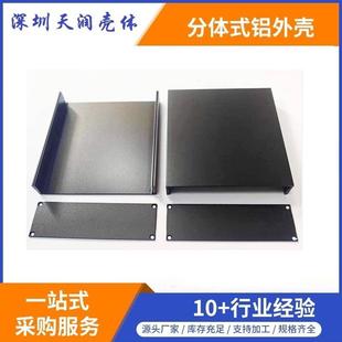 46*150-140/160mm汽车整流器铝外壳铝型材PCB线路板外壳铝壳铝盒