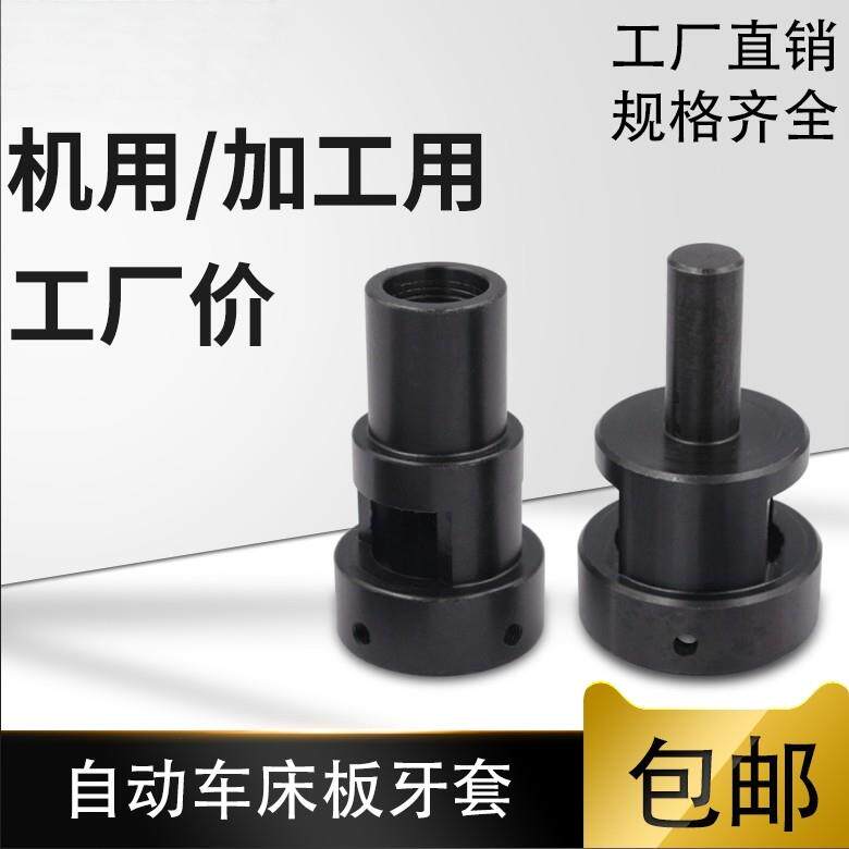 圆板车床配件直柄铣床器板机用套自动手用板牙套螺丝攻牙配件切牙