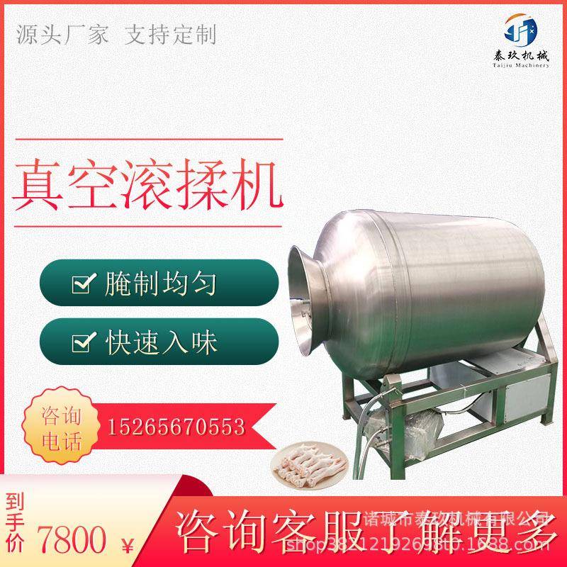 卤肉酱肉真空滚揉机肉类入味腌制设备全自动变频腌肉机羊肉滚揉机