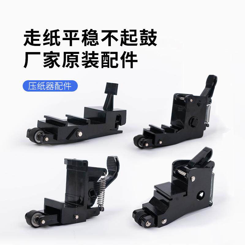刻字机压轮压纸轮压纸器适用亿图皮卡酷刻弹簧配件压杆