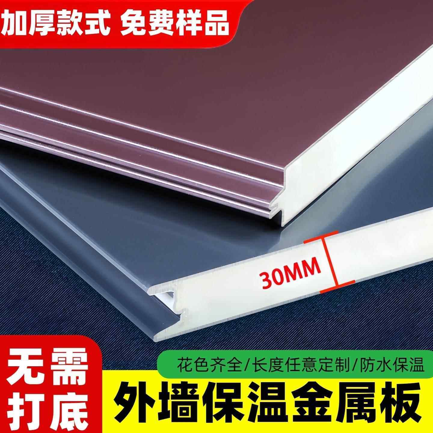 外墙保温装饰一体板专用墙面装饰金属雕花板保温板农村装修外墙板,基础建材,墙体外保温体系,淘宝优惠券,粉丝福利购,淘宝优惠卷
