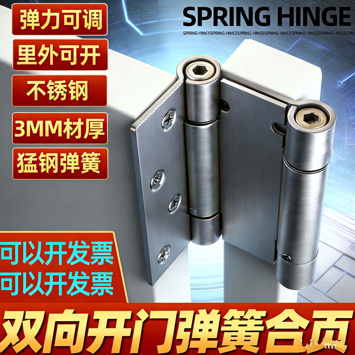 加厚不锈钢双向合页内外双开自由门弹簧铰链酒吧门牛仔门自动闭门