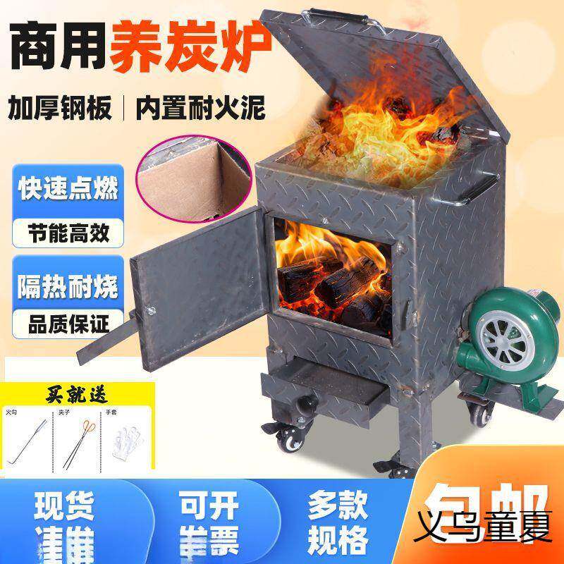 商用养碳炉加厚隔热烫泥烧炭存碳炉火锅烧烤店烤肉店生炭养炭炉桶