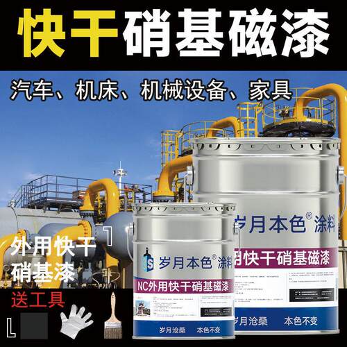 快干 干硝基漆亮光彩色木器家俱漆哑光实木油漆NC油漆门窗栏杆金
