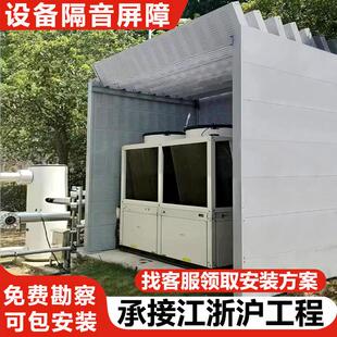 工厂冷却塔机器设备隔音墙空调外机声屏障工业冷藏库压缩机组隔音