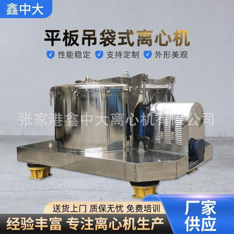 平板吊袋离心机工业离心机PD1600平板式吊袋式离心机制药离心机,工业油品/胶粘/化学/实验室用品,离心机,淘宝优惠券,粉丝福利购,淘宝优惠卷