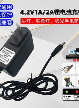SMALL SUN小太阳ZYR812 T6R829R808R809强光手电筒DC4.2V充电器线
