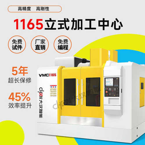 厂家直销铣床轴立式心机四数控加工vmc1165cnc轴五中心中加工