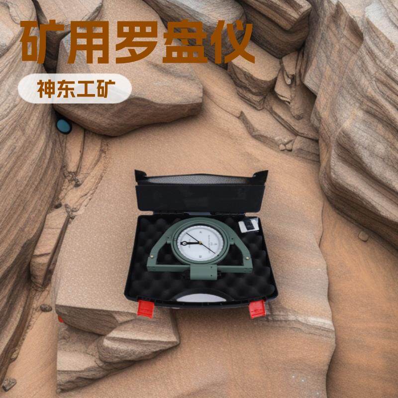 矿山悬挂罗盘仪DQL100-G1型煤矿用小型专用设备厂家加工配件